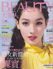 Article: Beauty Magazine June 2013