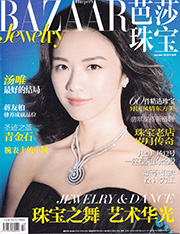 Article: Harpers Bazaar CHINA October 2012